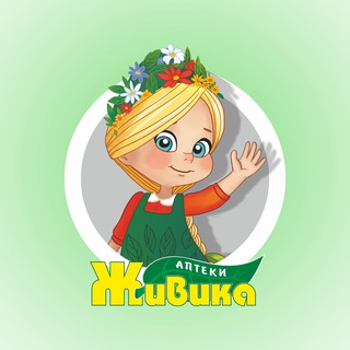 Аптека Живика | Акции и советы