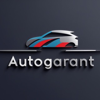   AutoGarant|Автомобили из Европы