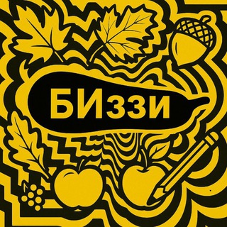   БИззи