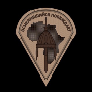   АФРИКАНСКИЙ КОРПУС 2.0