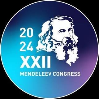   XXII Менделеевский Съезд