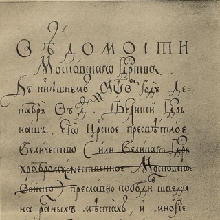   Ведомости Московского Государства