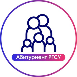   РГСУ Абитуриент