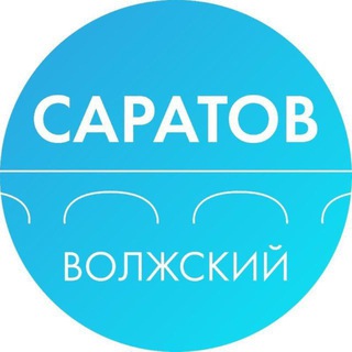   Администрация Волжского района Саратова