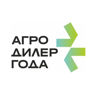   АГРОДИЛЕР ГОДА