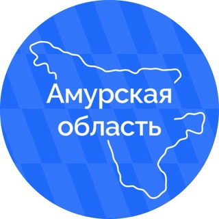   Амурская область | Правительство