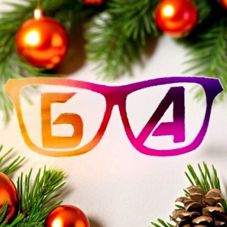   Безграничный аналитик