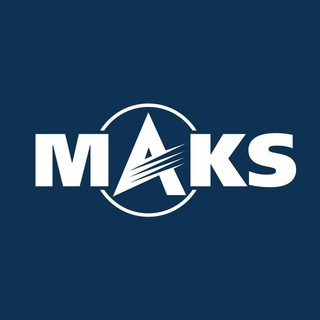   Авиасалон МАКС ✔