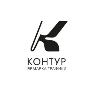   КОНТУР
