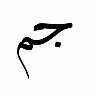   Джумхурият