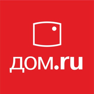   Дом.ру ✔