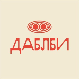   Даблби Россия