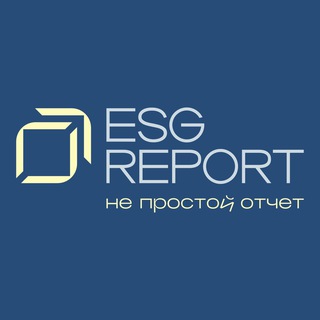   ESG отчет покажет 📖