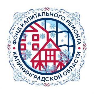   Фонд капремонта КО