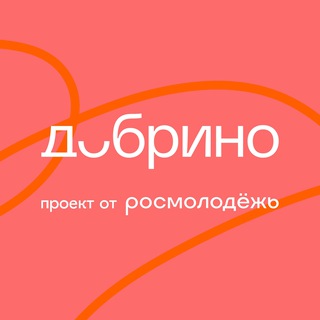   Форум «Добрино»