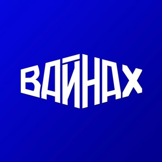   ГТРК "Вайнах"