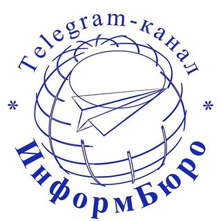   ИнформБюро
