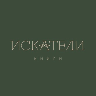   ИСКАТЕЛИ. Книги