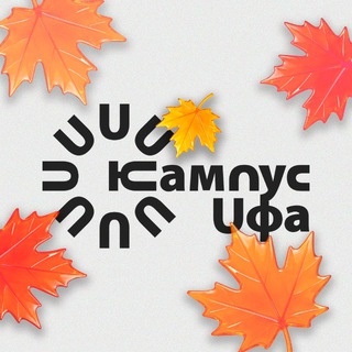   Уфимский межвузовский кампус