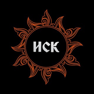   Студенческий совет института Славянской культуры ☀️ | РГУ им. А.Н. Косыгина