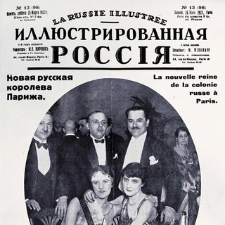   La Sentinelle (Часово́й) журнал русской эмиграции