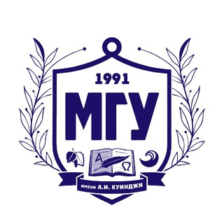   Мариупольский государственный университет имени А.И. Куинджи