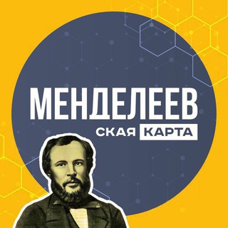   Менделеевская карта
