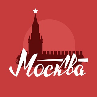   Москва сейчас