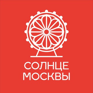   🎡 Солнце Москвы ✔