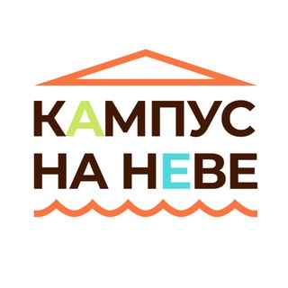   Кампус на Неве