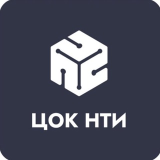   ЦОК НТИ: Старт курса Академия цифровых профессий