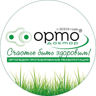   Орто-Доктор