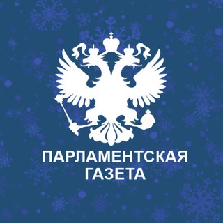   Парламентская газета