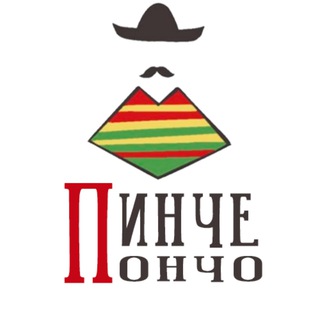   Пинче Пончо