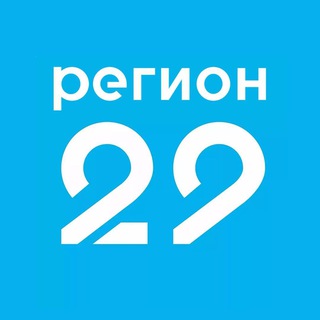   Регион 29