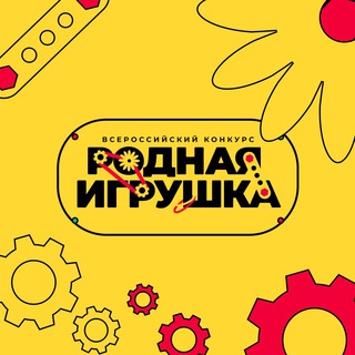   Родная игрушка