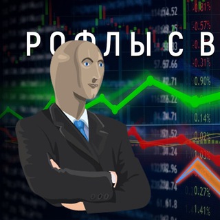   Рофлы с Волк Стрит
