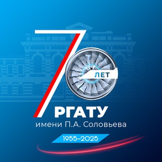  РГАТУ имени П.А. Соловьева ✔