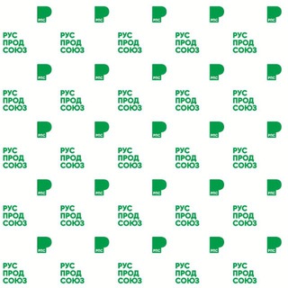   РУСПРОДСОЮЗ