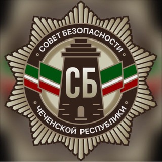   Совет Безопасности ЧР