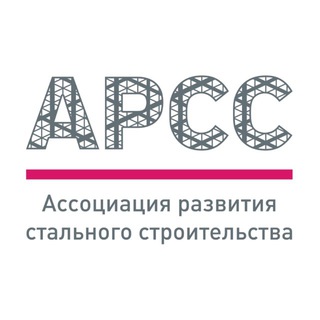   АРСС