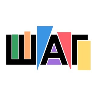   ШАГ | поступление в Университет