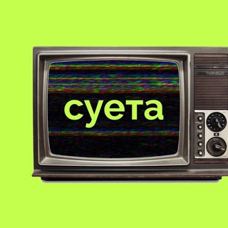   суетский канал