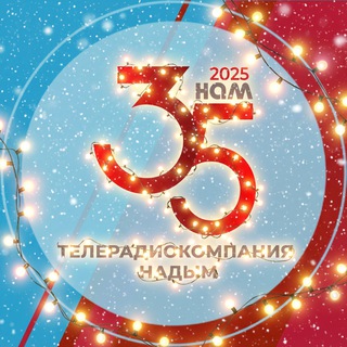   ТРК Надым | Новости города и района