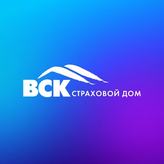   ВСК Страховой Дом ✔