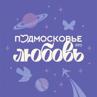   МЫ – БУДУЩЕЕ